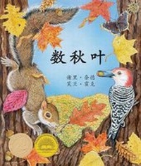 Enlarge image Cover: Count Down to Fall in Chinese - Arbordale Publishing