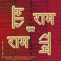 Abbildung von: Rama Jayam - Likhita Japam Mala - Simple (IV) - Rama-Nama Journals
