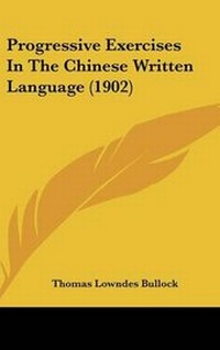 Enlarge image Cover: Progressive Exercises in the Chinese Written Language (1902) - Kessinger Publishing