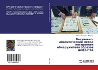 Abbildung von: Vizual'no-analiticheskij metod postroeniq obnaruzhitelq obrazow defektow - LAP Lambert Academic Publishing