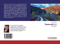 Abbildung von: Transsib 2.0 - LAP Lambert Academic Publishing