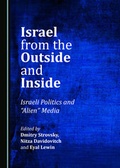 Cover: Israel from the Outside and Inside - Cambridge Scholars Publishing