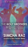 Cover: The Holy Brothers - Menorah Books USA, Incorporated