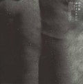 Cover: Min Tanaka Between Mountain and Sea - Kousakusha