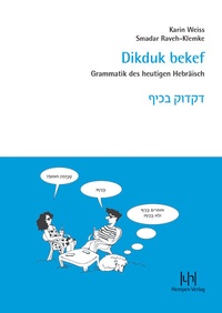 Abbildung von: Dikduk bekef - Buske, H