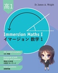 Cover: Immersion Maths I - Immersion Benkyo Press