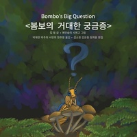 Enlarge image Cover: Bombo's Big Question - Lulu.com