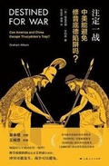 Cover: Destined for War - Shang Hai Ren Min Chu Ban She/Tsai Fong Books