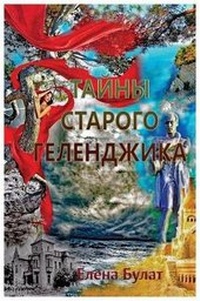 Enlarge image Cover: ????? ??????? ?????????? - Elena Pankey