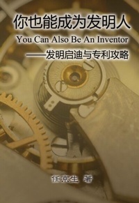 Abbildung von: You Can Also Be An Inventor - Ehgbooks