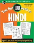 Cover: Your First 100 Words In Hindi - McGraw-Hill Contemporary