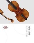 Cover: Introduction to the old Italian violins - BEARES PUBLISHING