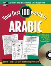 Enlarge image Cover: Your First 100 Words Arabic w/Audio CD - McGraw-Hill Contemporary