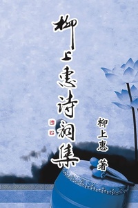 Abbildung von: Poetry of Caoxiaoping - Ehgbooks