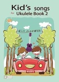 Cover: The Kid's songs for ukulele Book 2 - Dynamic Publication