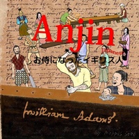 Abbildung von: Anjin(Japanese) - Lulu.com