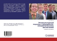 Abbildung von: Jetnokul'turnyj podhod k grazhdansko-patrioticheskomu wospitaniü - LAP Lambert Academic Publishing