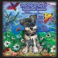 Cover: Sometimes Solomon - Hebrew Translation - Cornerstone Management, LLC.