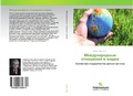 Abbildung von: Mezhdunarodnye otnosheniq i media - Palmarium Academic Publishing