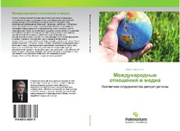 Abbildung von: Mezhdunarodnye otnosheniq i media - Palmarium Academic Publishing