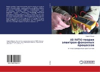 Abbildung von: AB INITIO teoriq älektron-fononnyh processow - LAP Lambert Academic Publishing