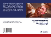 Abbildung von: Issledowanie mqsa pticy na nalichie bakterij roda Campylobacter - LAP Lambert Academic Publishing