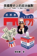 Cover: Political Humor in American History - Ehgbooks