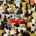 Cover: Tribute (Touchstones) - Universal Music Vertrieb - A Division of Universal Music GmbH