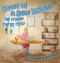 Enlarge image Cover: Story of a New Israeli - Safer Editions