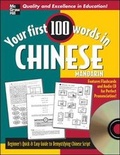 Cover: Your First 100 Words in Chinese w/CD Audio - McGraw-Hill Professional