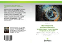 Abbildung von: Monitoring w territorial'no-otraslewyh komplexah social'nyh uslug - Palmarium Academic Publishing