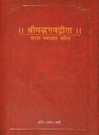 Abbildung von: Bhagwat Gita - Prakash Books