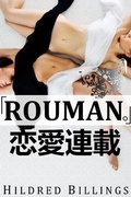 Cover: "Rouman." (Lesbian Romance) - Barachou Press
