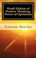 Cover: HINDI EDITION OF POSITIVE THINKING POWER OF OPTIMISM (Empowerment Series) - Empowerment Series
