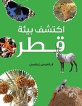 Cover: Qatar Nature Explorer - Hamad Bin Khalifa University Press
