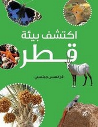 Enlarge image Cover: Qatar Nature Explorer - Hamad Bin Khalifa University Press