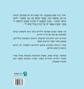 Cover: Maya and Daniel's First Dollar (Hebrew edition) - Simple Story