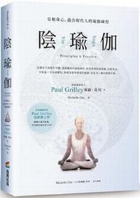 Abbildung von: Yin Yoga - Shang Zhou Chu Ban/Tsai Fong Books