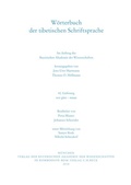 Cover: W&ouml;rterbuch der tibetischen Schriftsprache 42. Lieferung - Bayerische Akademie der Wissenschaften