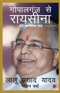 Cover: Gopalganj to Raisina - Rupa Publications India Pvt. Ltd