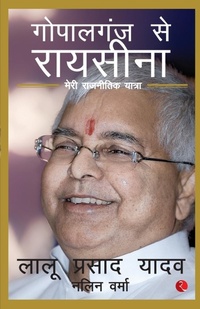 Enlarge image Cover: Gopalganj to Raisina - Rupa Publications India Pvt. Ltd