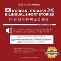 Cover: Easy Learning Korean-English Bilingual Short Stories - New Ampersand Publishing