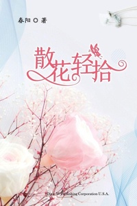 Enlarge image Cover: Embrace the Swirling Petals - Dixie W Publishing Corporation