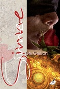 Cover: Die Sinne - Feiyr
