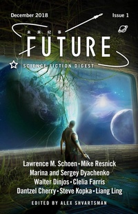 Enlarge image Cover: Future Science Fiction Digest, issue 1 - UFO Publishing