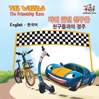 Abbildung von: The Wheels The Friendship Race (English Korean Kids Book) - English Korean Bilingual Collection