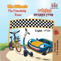 Cover: The Wheels the Friendship Race (English Hebrew Bilingual Collection) - English Hebrew Bilingual Collection