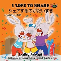 Abbildung von: I Love to Share (English Japanese Bilingual Collection) - English Japanese Bilingual Collection