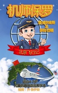 Cover: Paul the Pilot Flies to Beijing Fun Language Learning for 4-7 Year Olds (Paul the Pilot Bilingual Storybooks - English and Chinese, #2) - Nicier Publishing