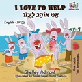 Cover: I Love to Help (English Hebrew Bilingual Book) - English Hebrew Bilingual Collection